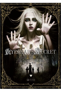 Ayeshah’s Secret