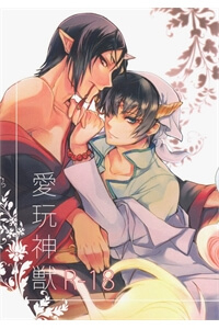 Hoozuki no Reitetsu dj – Aigan Shinjuu